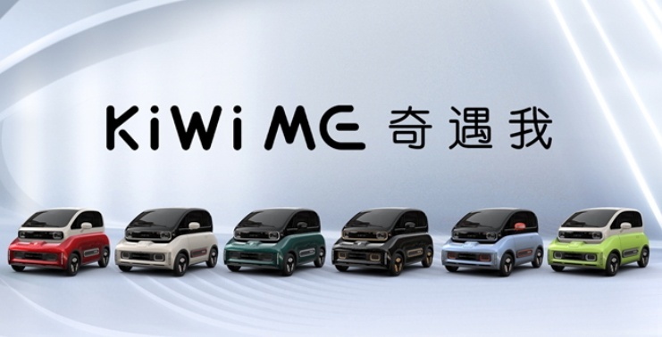 宝骏KiWi EV预售开启，这三个大惊喜你肯定会心动？