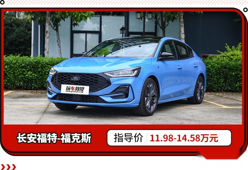 或不到15万？配8AT+轴距超2米9 这合资B级车过分了！