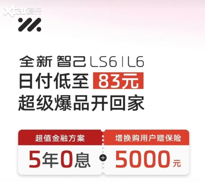 不光特斯拉，这些车企也推出“0息贷款购车”，想买车的看看