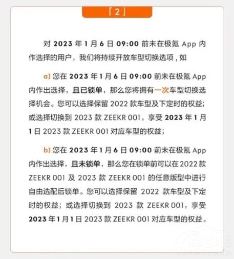 极氪让你知道什么才是真正的用户思维！