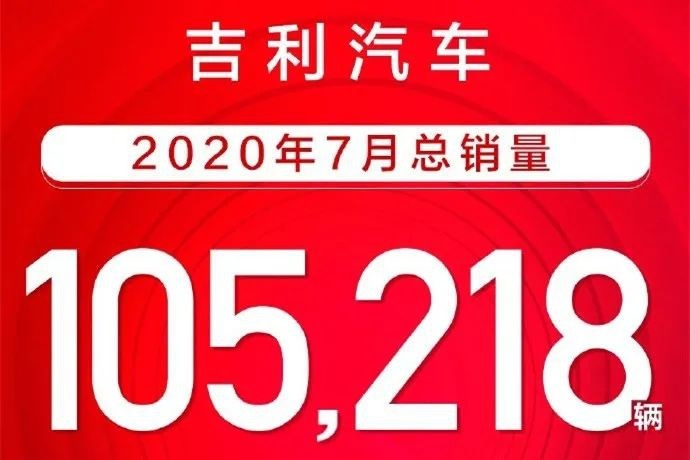 自主品牌7月销量：红旗同比涨99%，可目标完成率却不及它