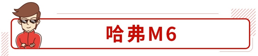 10万的车还优惠4万，还等啥？这几款车直接抄底就对了！