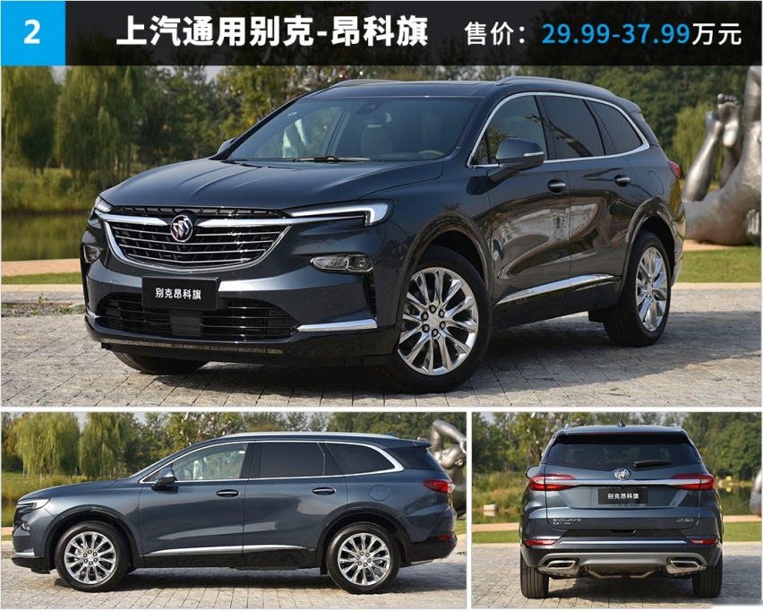 一看就很成功！大众和别克这两款7座SUV巨霸气，选谁好？