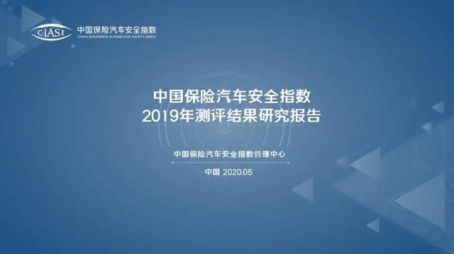 C-IASI年度碰撞大揭秘，八个问题看懂精彩亮点