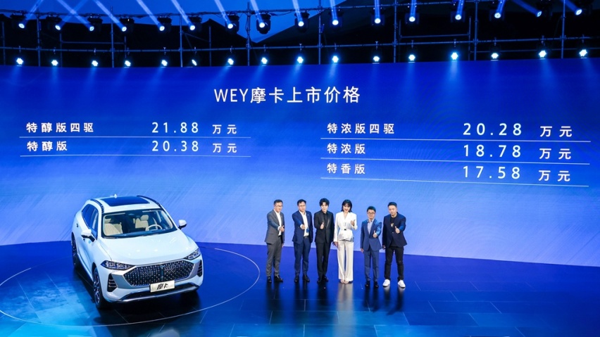 WEY摩卡上市售17.58万元起，采用2.0T+9DCT动力