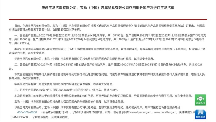 谁来替宝马车主发声？