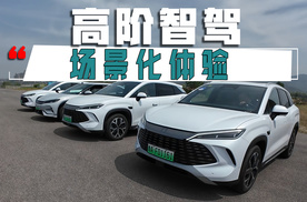 技术普惠与场景化体验：王朝网天神之眼系列高阶智驾