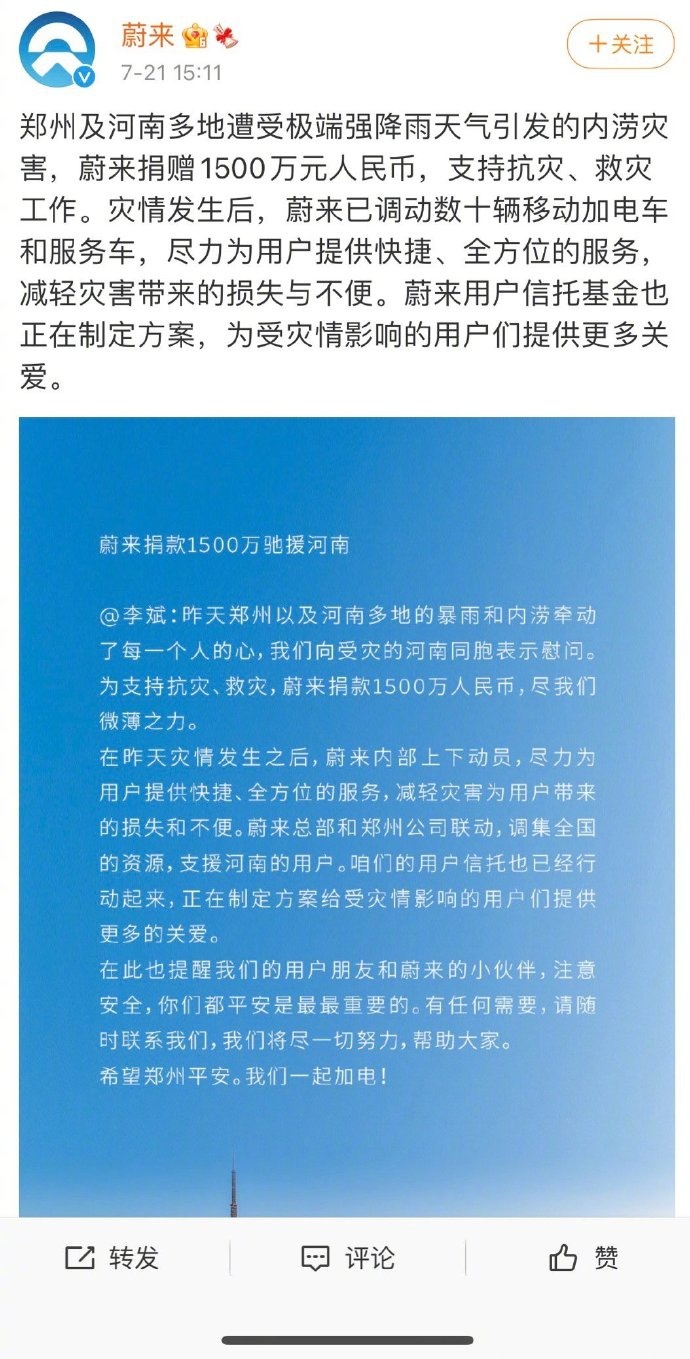 天灾面前，众车企是如何担起社会责任的？