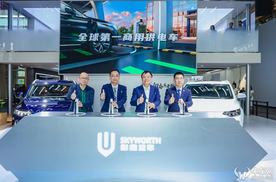 2024北京车展：开启移动补能新时代，创维汽车超充车型亮相