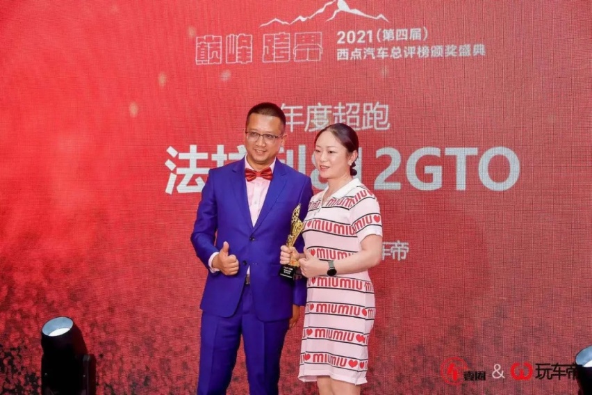 32大奖花落谁家？2021（第四届）西点汽车总评榜颁奖盛典隆重举行
