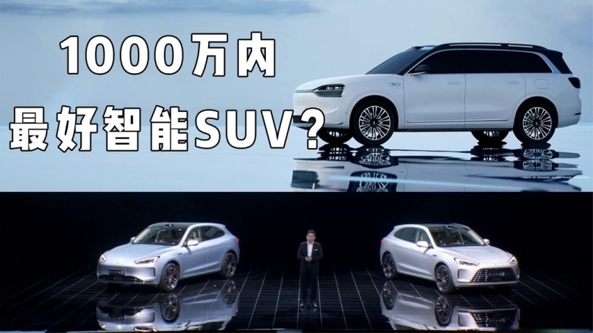 月销超1.5万台，大定破8万台，问界M9为啥这么火？