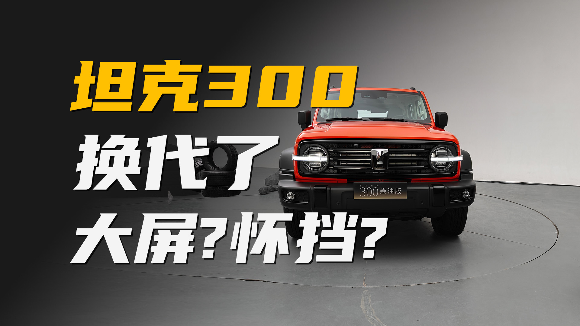 Qb9ATHi4-TƼȫ̹300ֵֵ