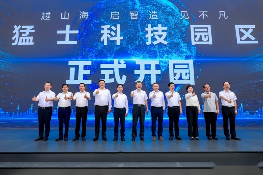 FN【新闻通稿】猛士科技智慧园区正式启用 打造“四位一体”汽车工业园区新样本(1).docx