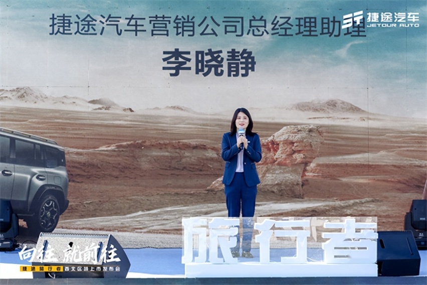 做最懂旅行的车 捷途旅行者13.99万起售 下订立享6重豪礼