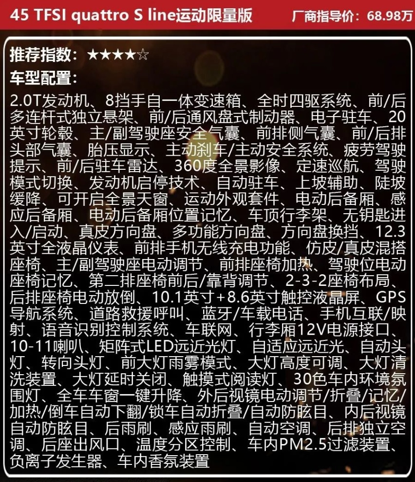68.98万起，换装三屏联动内饰，新款奥迪Q7怎么选更值？