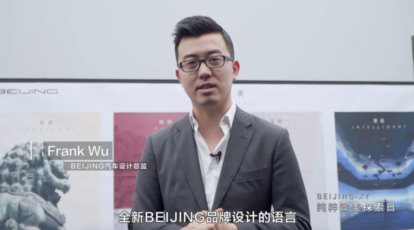 揭秘BEIJING-X7诞生之路