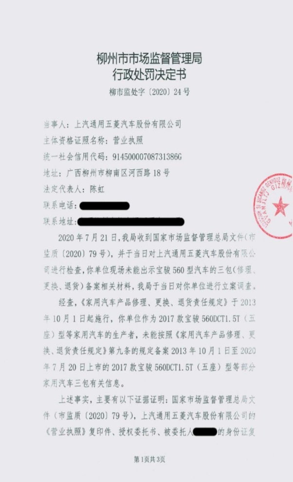 中消协发布20大车企质量及服务报告 宝骏产品质量及服务均垫底