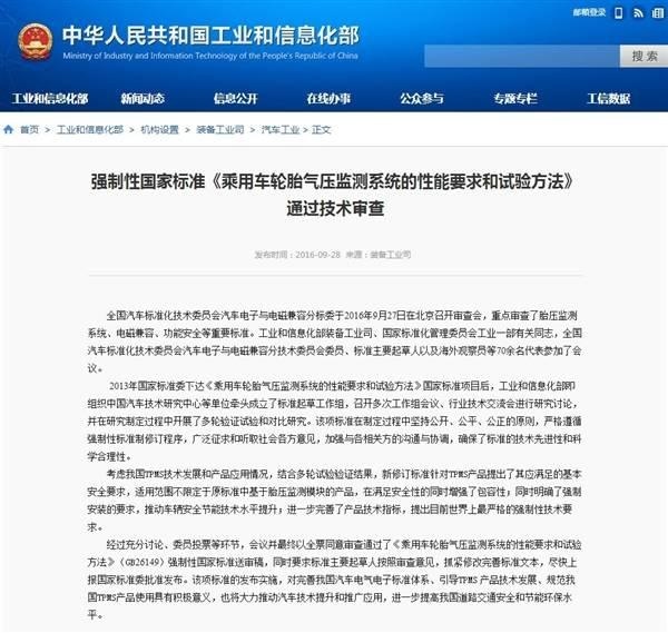 别再拿低配说事儿 2020年1月份车辆这个配置强制安装