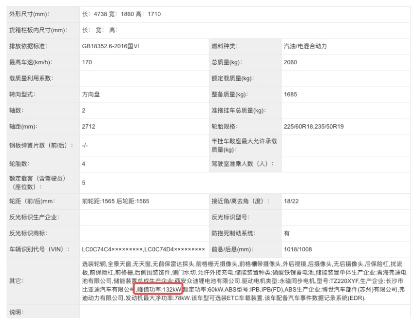 换唐同款前脸，尺寸更大，新款比亚迪宋Pro DM-i实车曝光