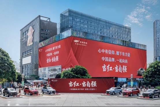 中国制造正当红，长安欧尚X7PLUS上市，诠释中国制造的蜕变