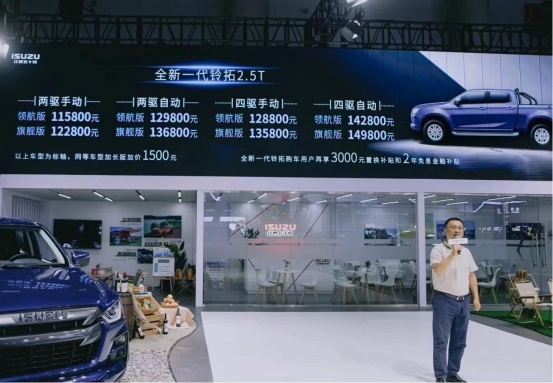售11.58万元起，全新五十铃铃拓正式上市
