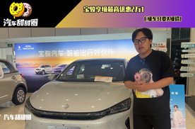 宝骏享境最高优惠2万1，C级车只要A级价！