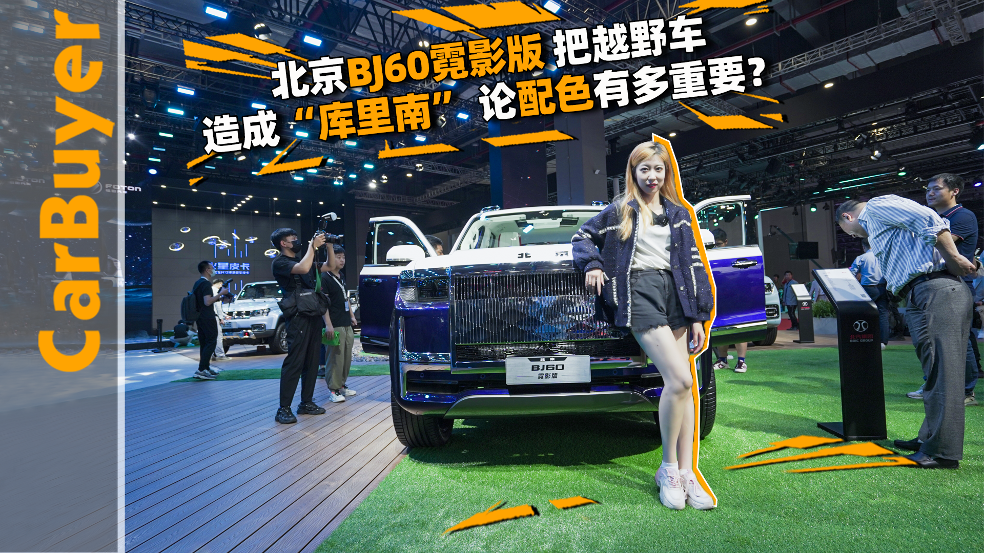 ����BJ60��Ӱ�棬��ԽҰ܇��ɡ���(k��)���ϡ���Փ��ɫ�ж���Ҫ��