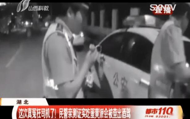 司机表示冤枉！吃蛋黄派被查出酒驾，交警亲测证实回应…