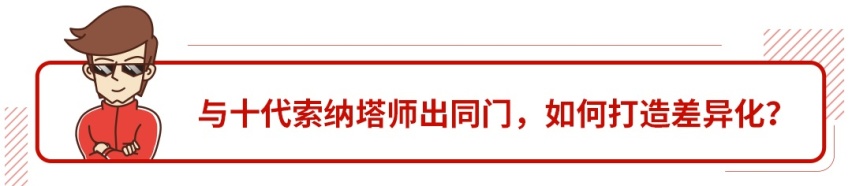 加长55mm，或15万起，帅到不敢认的合资B级车要王者归来？