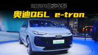 800Vأ700km+µQ6L e-tron