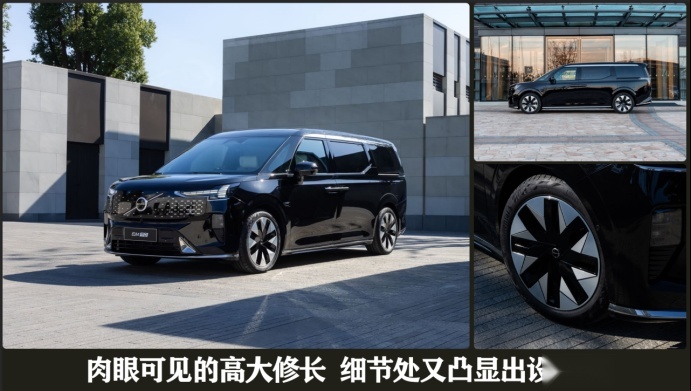 静态体验沃尔沃EM90：与众不同的百万级MPV，不只是安全