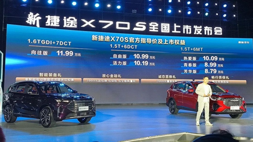 新捷途X70S上市，理想L9发布…丨今日车闻