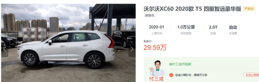 沃尔沃XC60：优惠近7万，为什么卖不过奥迪Q5L？