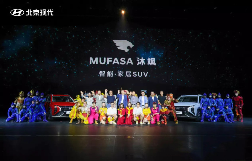 北京现代智能·家居SUV——MUFASA 沐飒 诚意上市