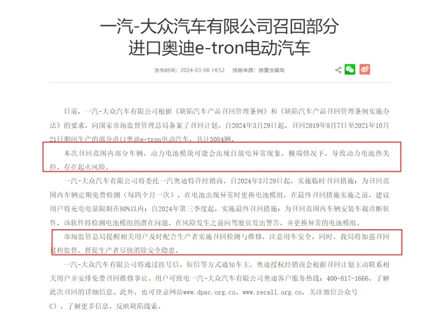 因起火隐患，奥迪将召回部分电动车，如同雪上加霜？
