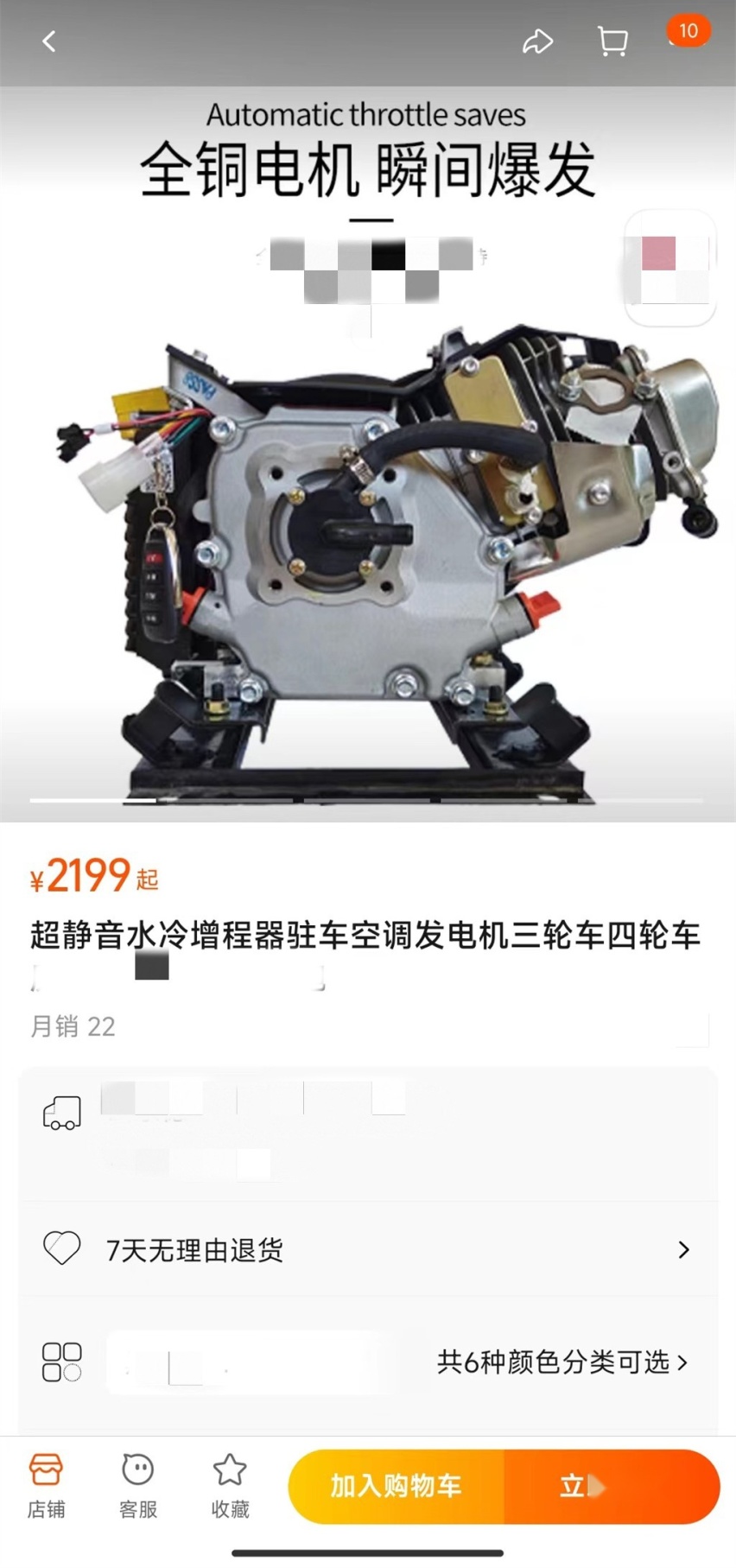 2千成本解决电动爹！悦也或推增程套装 这真能行吗？