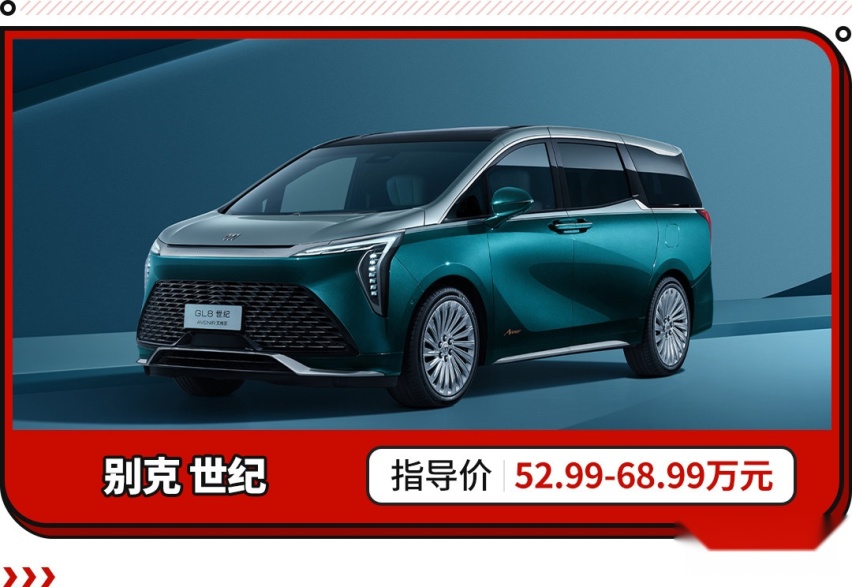 全新别克GL8来了！32寸电视/3排独立座椅/脚颈加热 这谁能挑战？