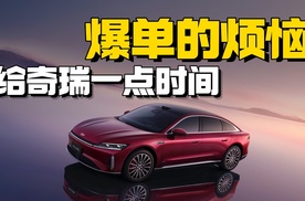 久违的爆单，风云A9L到底值不值得等？