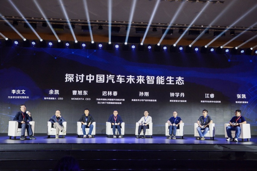 深入智能化 助推碳中和 中国汽车产业发展高峰论坛在长城汽车举办