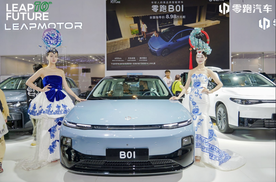 零跑B10正式上市昆明 8万级起售 纯电轿车搅局者能否掀桌子