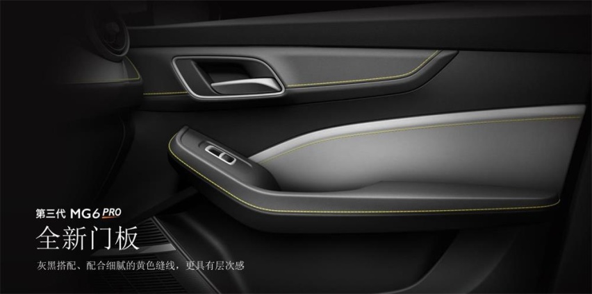 以赛道为本源进化 体验第三代MG6 PRO