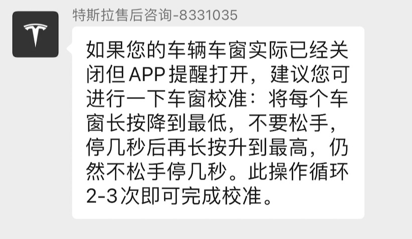 特斯拉是一家科技公司？别逗了，先解决远程关窗功能再说！