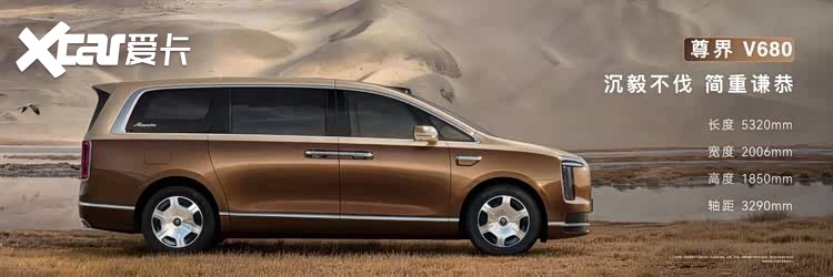 鸿蒙智行尊界品牌盛典，尊界S800&V800&V680携手登场