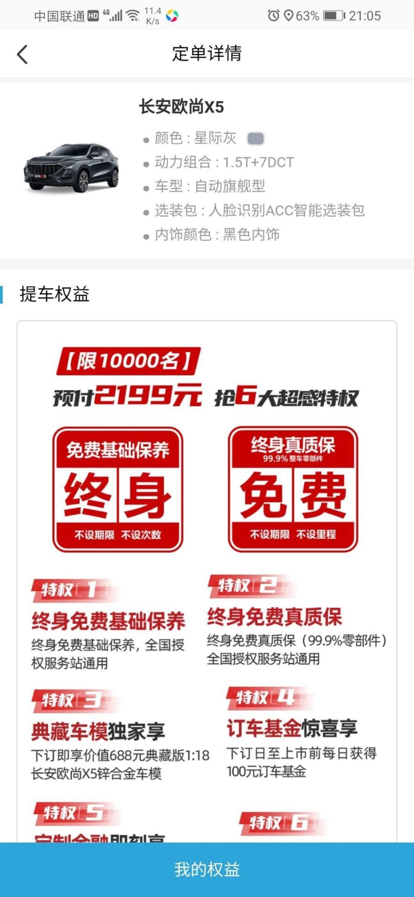 你有你的宝马X5，我有我的欧尚X5。不是很贵，但是很酷！