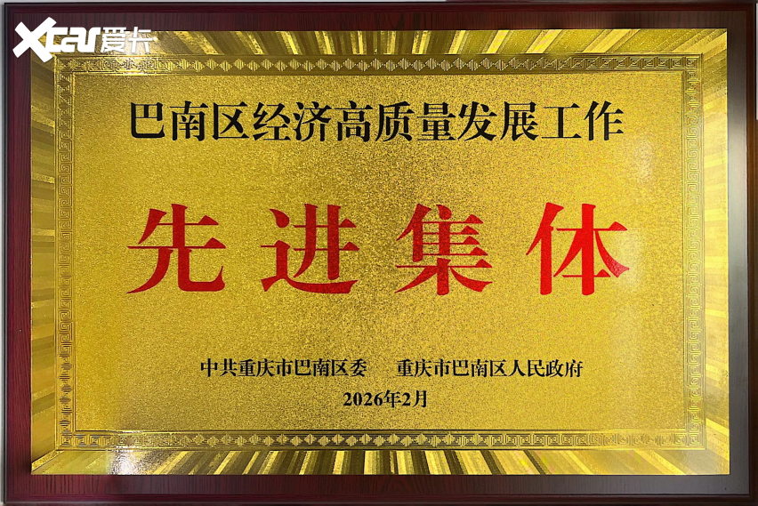 载誉前行 赋能出海|中国(重庆・巴南)二手车出口基地擘画渝车出海新篇!
