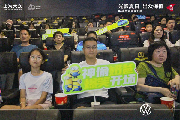 光影夏日 出众保值  ID家族暑期观影季