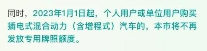 上海将取消插混车绿牌资格，是在为特斯拉开路还是另有原因？