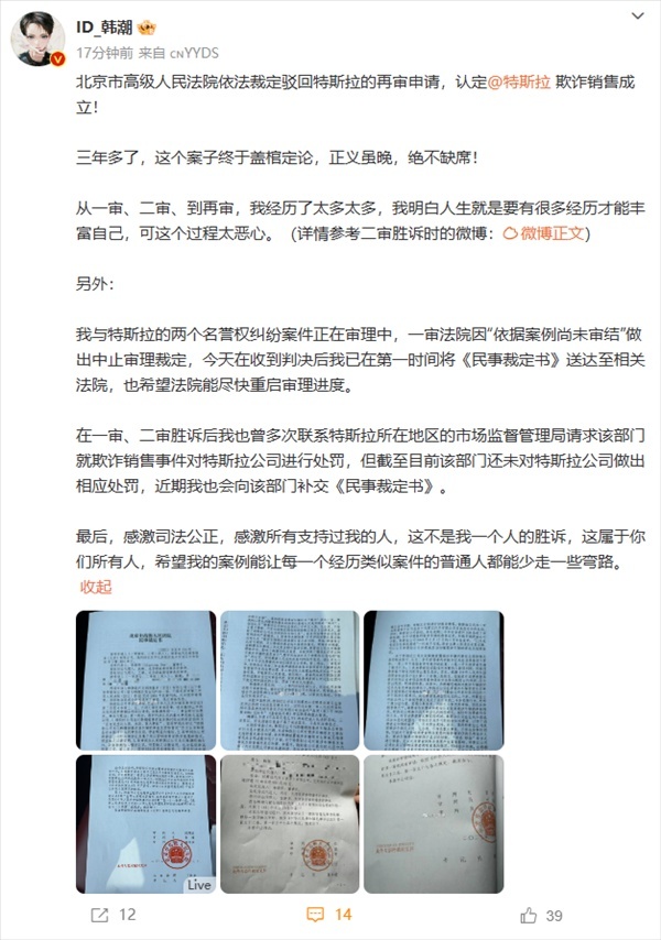 车顶维权张女士败诉，她这场官司输在哪？对特斯拉真的没办法了？