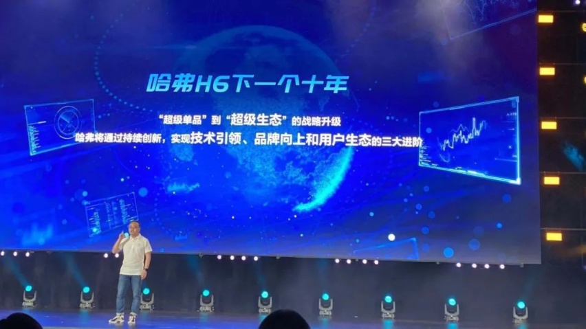 效仿小米，哈弗给350万+用户发福利，两款新品同步发布
