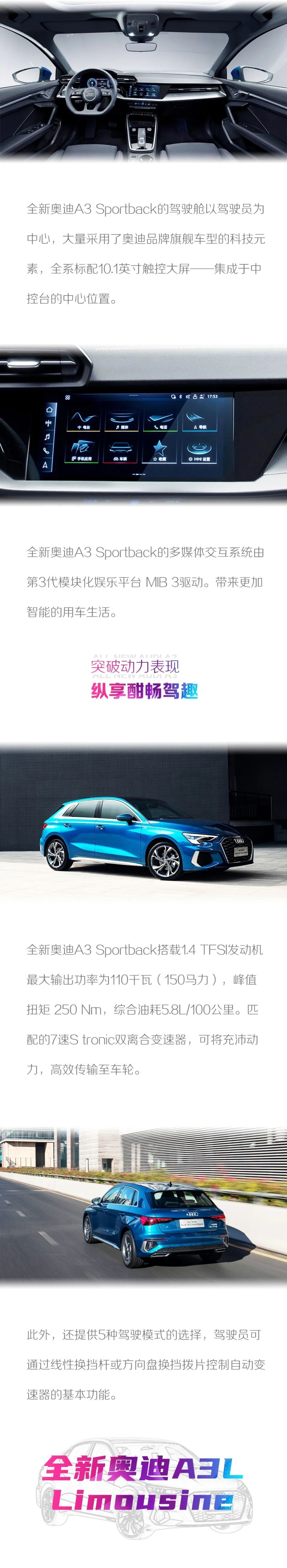汽车品评 | 一眼倾心那瞬 全新奥迪A3 唯你而来